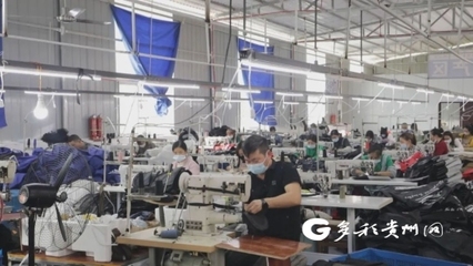 關嶺縣:工廠引到家門口 群眾就業有保障
